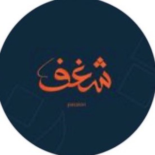 Telegram profile photo for شغف 🖤