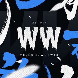 Telegram profile photo for WetWix - Баны гриф.