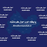 Telegram profile photo for احوال کرمانشاه