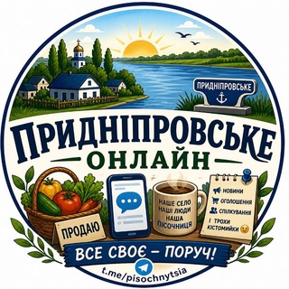 Telegram group profile photo for Придніпровське онлайн