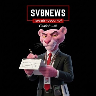 Telegram group profile photo for SVB NEWS🔞