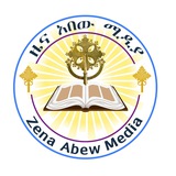 Telegram profile photo for ዜና አበው ሚዲያ Zena Abew Media