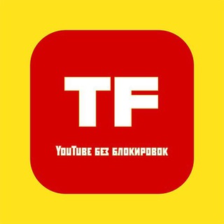 Telegram profile photo for 🚀 TubeFree.me - Главный