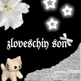 Telegram profile photo for 𝔷𝔩𝔬𝔳𝔢𝔰𝔠𝔥𝔦𝔶 𝔰𝔬𝔫