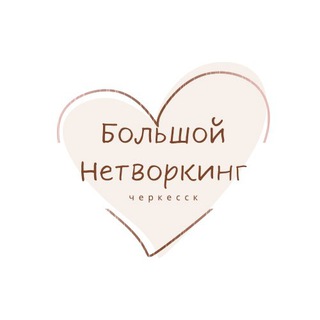 Telegram group profile photo for Мероприятия Черкесск