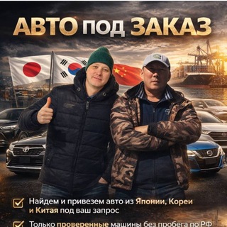 Telegram profile photo for АВТОПОДБОР den03_avtoproff