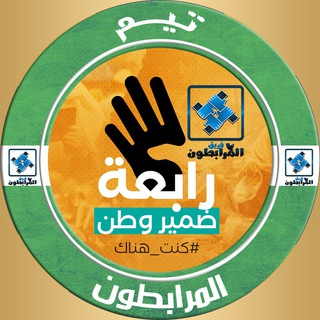 Telegram profile photo for تيم المرابطون ✊