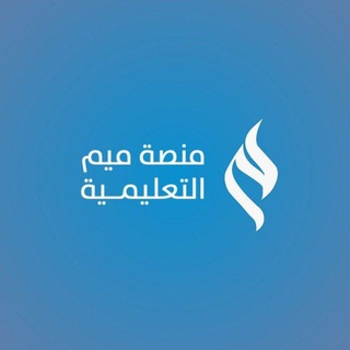 Telegram profile photo for قناة الرخصة المهنية تاريخ | ميم