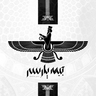 Telegram profile photo for جبهه پارسی | میم