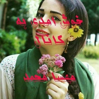Telegram profile photo for MAHSA💙💖💖MOHAMMAD