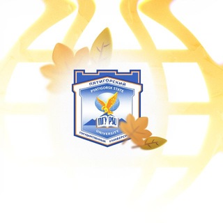 Telegram profile photo for ПГУ | Пятигорский государственный университет