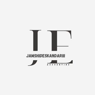 Telegram profile photo for کانال جمشید اسکندری (حسابداری)