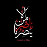 Telegram profile photo for بِـ إنـتِظــاࢪ الحُجَـه³¹³❤️