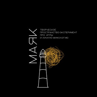 Telegram profile photo for Маяк в городе