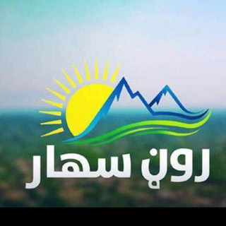 Telegram profile photo for روڼ سهار