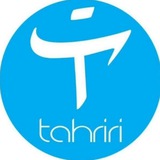 Telegram profile photo for عربی پایه یازدهم (تحریری)