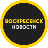 Telegram profile photo for ВОСКРЕСЕНСК