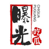 Telegram profile photo for 亚洲新闻 曝光大事件