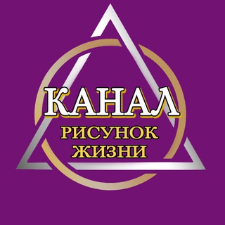 Telegram profile photo for НейроГрафика. Дыхание. Школа Рисунок Жизни