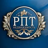 Telegram profile photo for РПТ недвижимость официальный канал