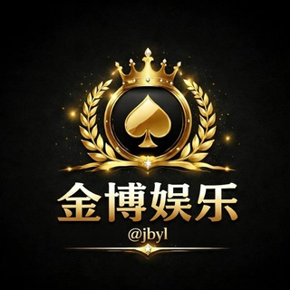Telegram profile photo for 金博娱乐 官方频道