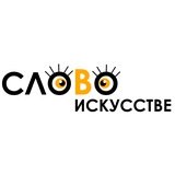 Telegram profile photo for Слово в Искусстве 🐍