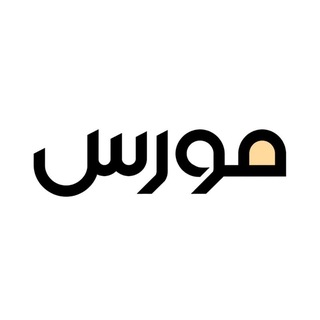 Telegram profile photo for مورس