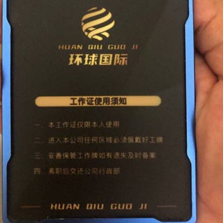 Telegram profile photo for 全球通信息策略咨询