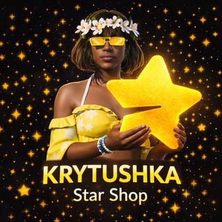Telegram profile photo for STARSHOP KRYT
