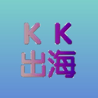 Telegram profile photo for KK 海外资源频道