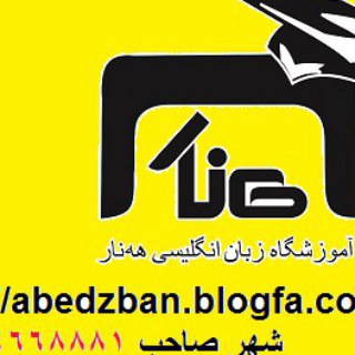 Telegram profile photo for فێرگهی ههنار-فێرگهی كوردی ژیار