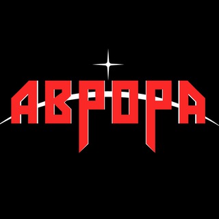 Telegram profile photo for АВРОРА | НФ-метал