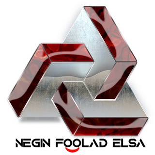 Telegram profile photo for تیرآهن و هاش نگین فولاد السا