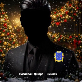 Telegram profile photo for Наглядач Дніпра| Вмикач 💡