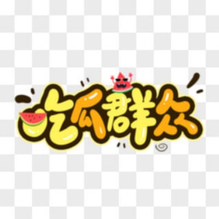 Telegram profile photo for 吃瓜娱乐|搞笑|段子|📣📣