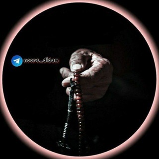 Telegram profile photo for ڼَۅۅݛی دیدەمِـ ⚖