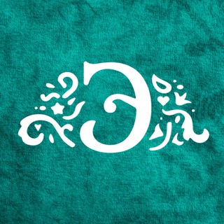 Telegram profile photo for Эльнания 🧸 игрушки и декор