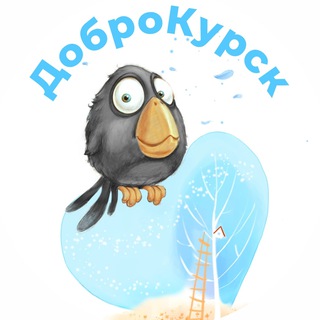Telegram profile photo for ДоброКУРСК🤗