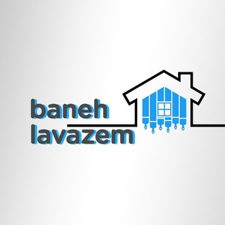 Telegram profile photo for بانه لوازم