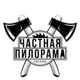Telegram profile photo for Частная пилорама