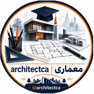 Telegram profile photo for Architectca | کانال معماری