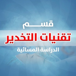 Telegram profile photo for Anesthesia Graduates||خريجي التخدير