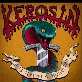 Telegram profile photo for KEROSIN