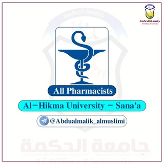 Telegram profile photo for جامعة الحكمة - كل الصيادلة