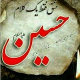 Telegram profile photo for عِشق فَقَط یِک کَلام، حُسِین عَلِیهَالسَّلامِ