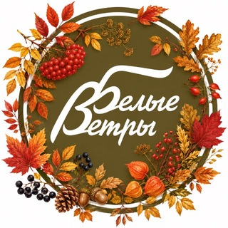 Telegram profile photo for Белые Ветры. Недвижимость Новой Москвы