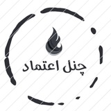 Telegram profile photo for آپلودر اخلاقی | چنل اعتماد ️