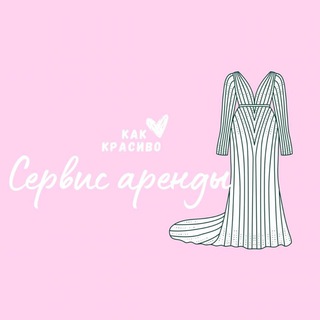 Telegram profile photo for Как красиво 💕