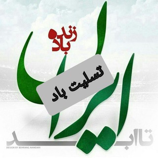 Telegram profile photo for ایران باد