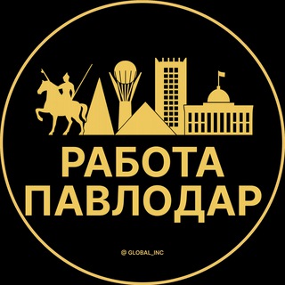 Telegram profile photo for Работа в Павлодаре